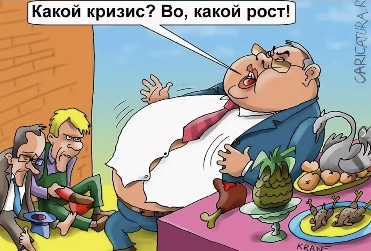 Киеу бала депутат. Чиновник карикатура. Российские чиновники карикатуры. Депутат карикатура. Богатый карикатура.
