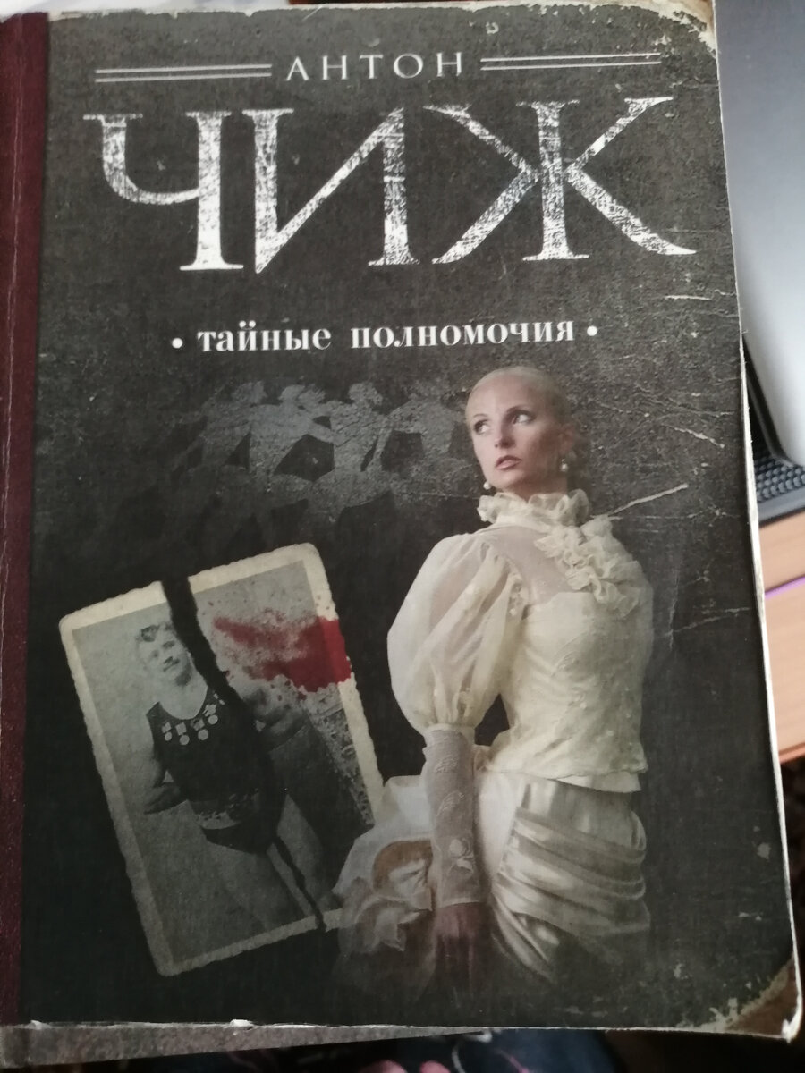 Ванзаров книги чижа по порядку