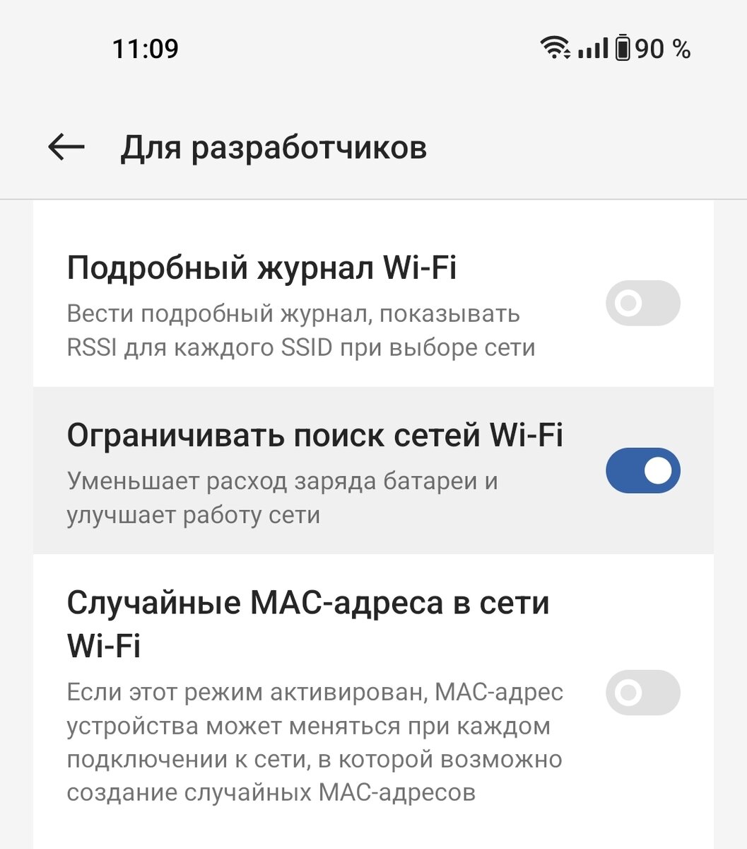 Часто смартфон разряжается быстрее из-за фоновых процессов, о которых владелец может и не знать. Постоянный поиск сетей Wi-Fi — один из них. Правда, что поиск сетей Wi-Fi разряжает смартфон?-2