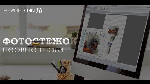 Программа Brother PE-Design - инструкция, видео уроки