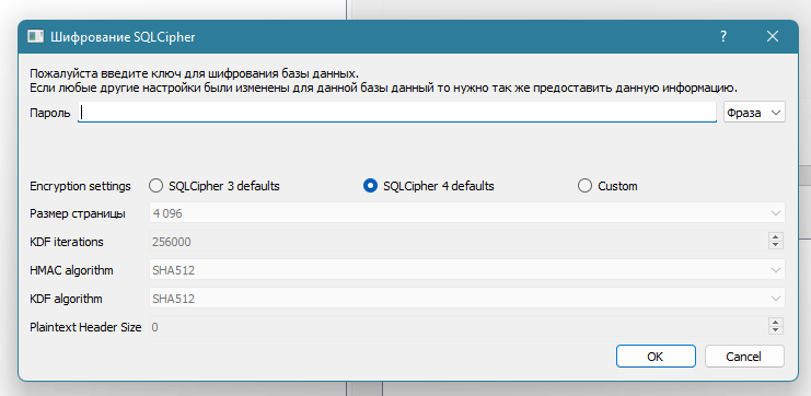 Viber стал шифровать файл базы данных viber.db Требует пароль(ключ шифрования базы данных).