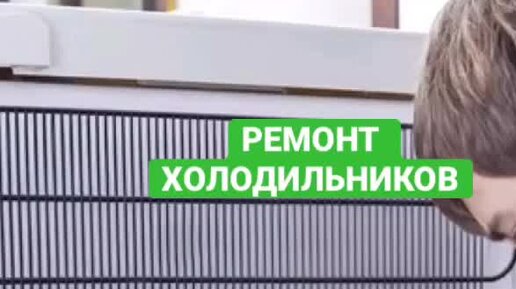 Ремонт Холодильников | ДИАГНОСТИКА ХОЛОДИЛЬНИКА #ремонтхолодильников # ...