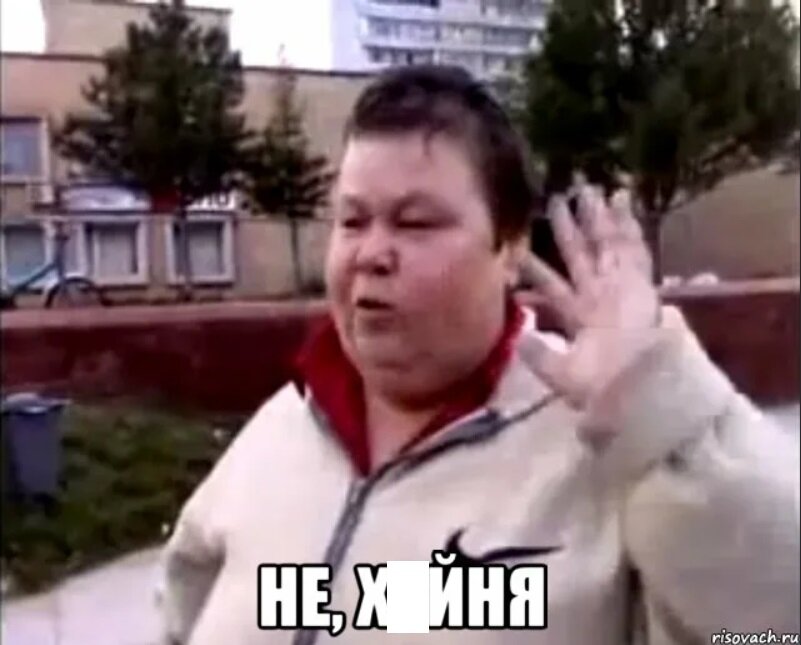 Переделываем.