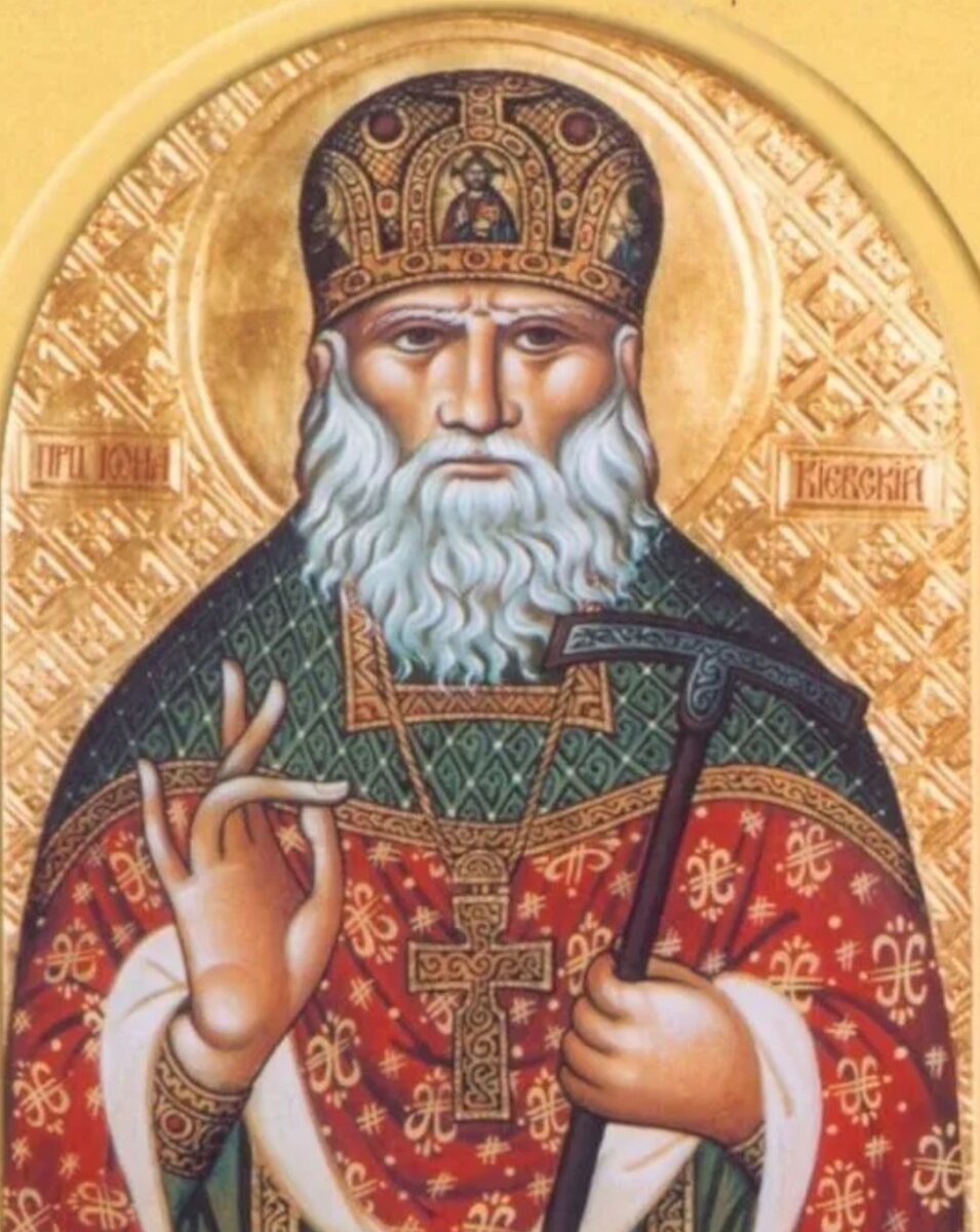 прп. иона ((в схиме петр)) киевский, прп. преподобный иона. иона киевский чудотворец. преподобный иона.