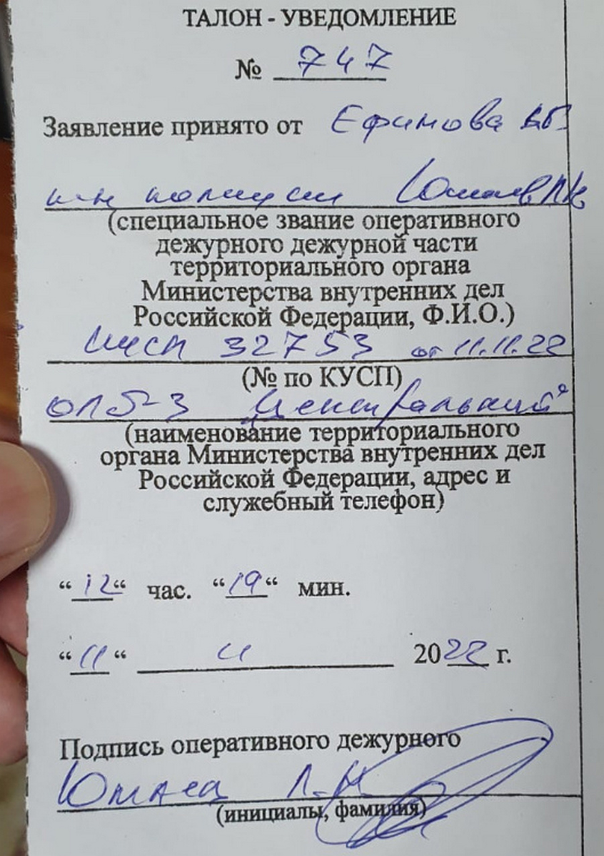 Талон уведомление кусп. Зарегистрировано в кусп. Зарегистрировано в кусп. Талон кусп в полиции. Кусп.