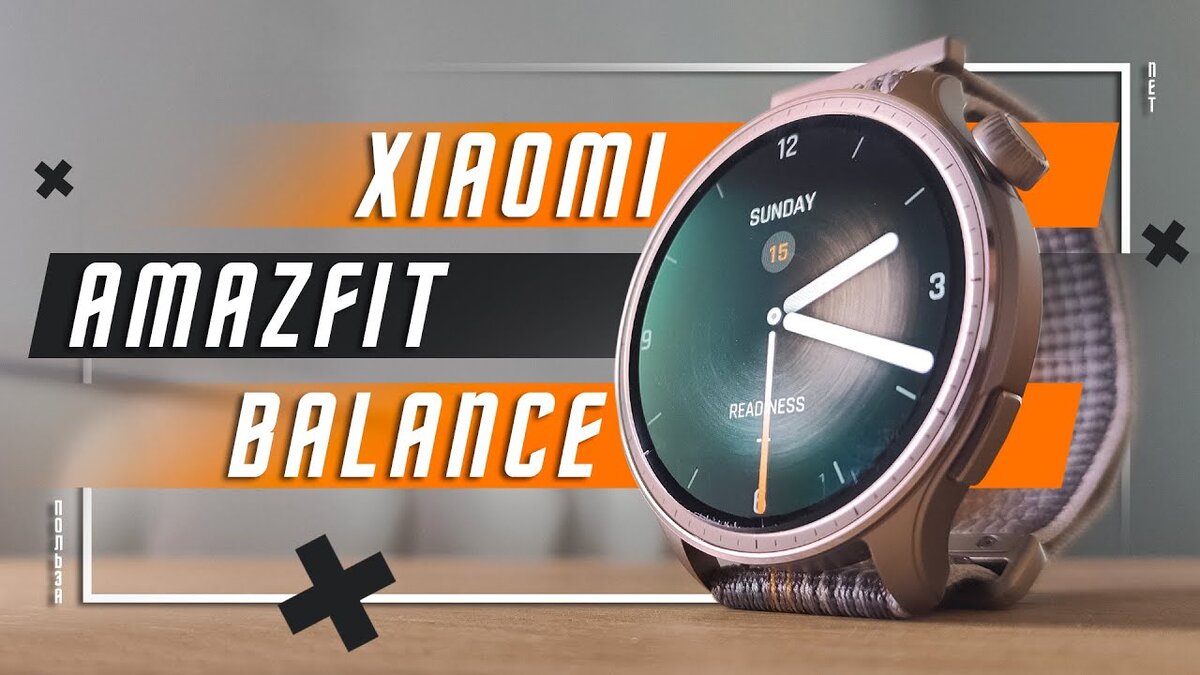 ПОЧТИ ИДЕАЛ 🔥 УМНЫЕ ЧАСЫ XIAOMI HUAMI AMAZFIT BALANCE AI NFC GPS  СМАРТ-ЧАСЫ ЗДОРОВОГО ЧЕЛОВЕКА | ПОЛЬЗА.NET СТАТЬИ | Дзен