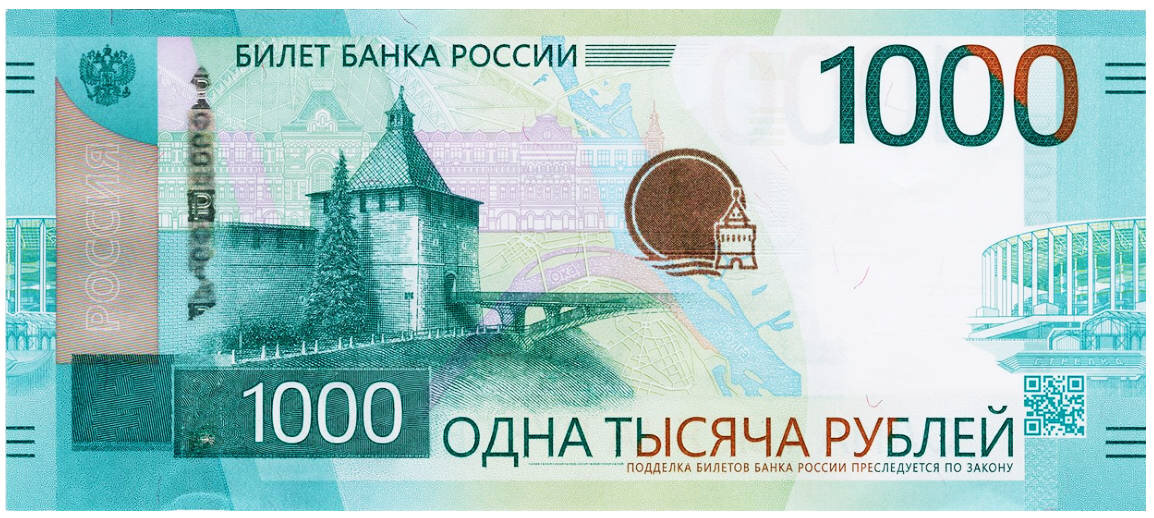 Лицевая сторона банкноты 1000 руб. 2023 года выпуска.