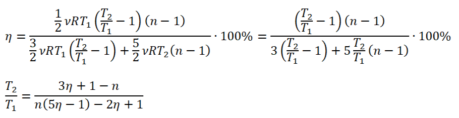 Искомое отношение