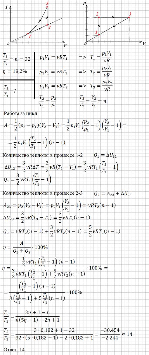 Решение и ответ