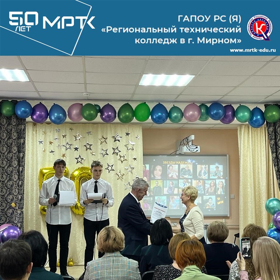 Заместитель заведующей «Айхальского отделения горнотехнической промышленности» награждена званием «Отличник профессионального образования РС(Я)».