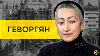 Каринэ Геворгян: Израиль, Палестина, Армения, Азербайджан и США /// ЭМПАТИЯ МАНУЧИ