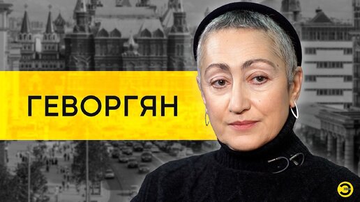 Каринэ Геворгян: Израиль, Палестина, Армения, Азербайджан и США /// ЭМПАТИЯ МАНУЧИ