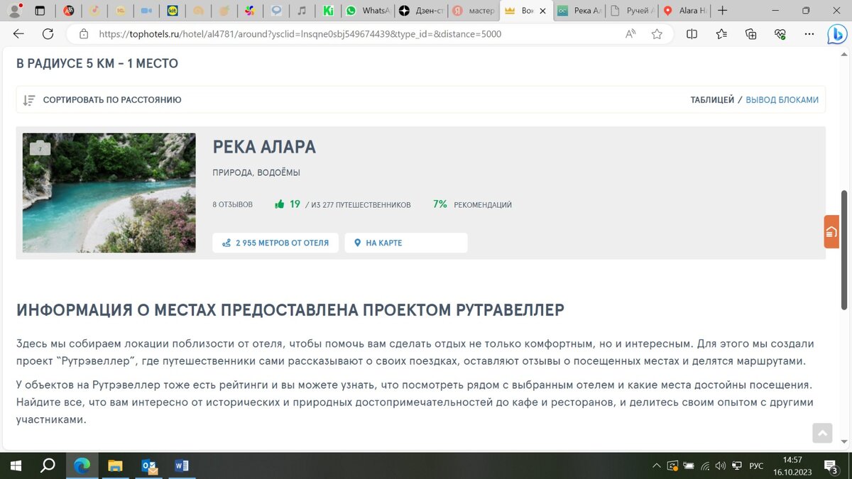 вот здесь я и собрала всю интересующую меня информацию