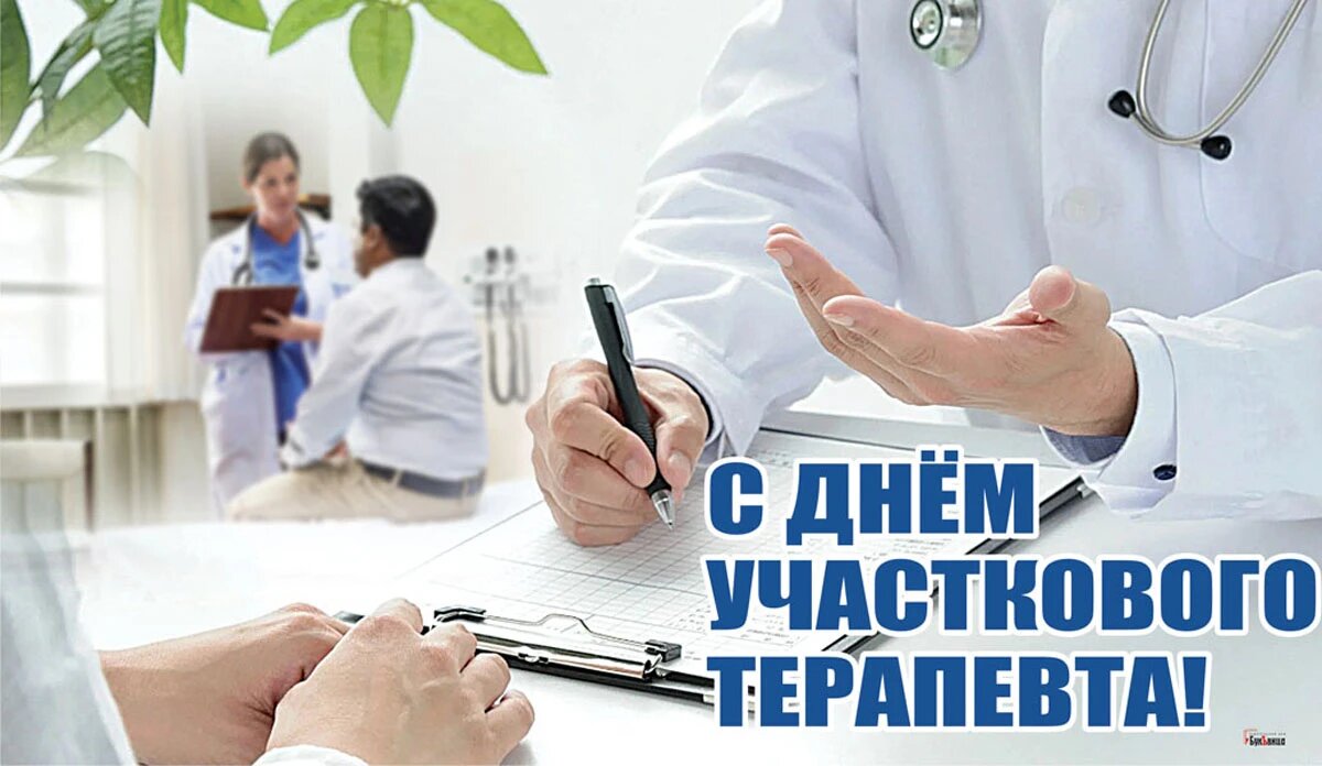 День участкового терапевта. Иллюстрация: «Весь Искитим»