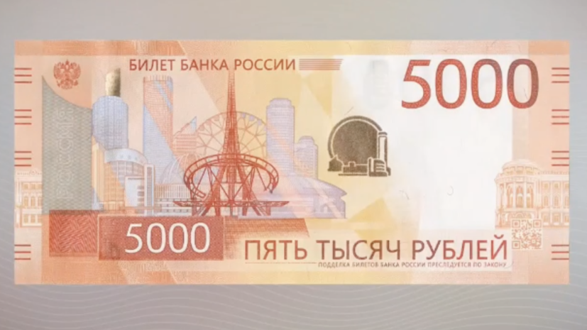    Банк России