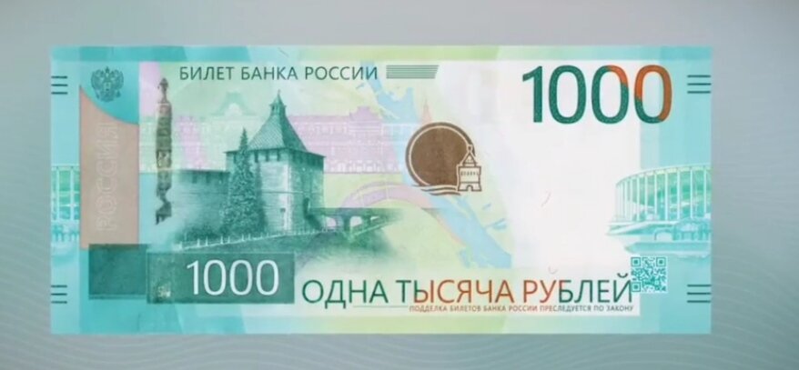 Одна тысяча