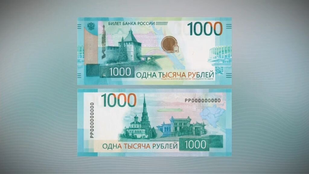     Купюры в 1000 рублей. Источник: t.me/centralbank_russia Автор фото: Центробанк России