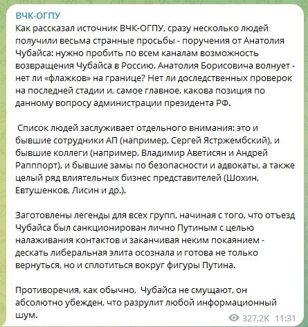 В сети набирает популярность фото, где бывший глава Роснано Анатолий Борисович Чубайс, он же Моша Израилевич, вместе со своей супругой кинорежиссером Дуней Смирновой, на собственные деньги, закупили-4