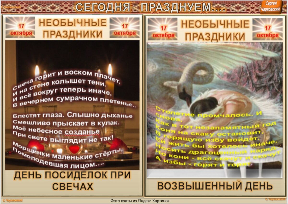 Народные приметы на октябрь 2024г. 17 Октября приметы. 17 Февраля приметы.