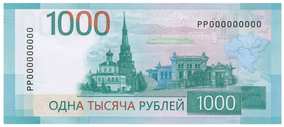 Новые 1000 рублей. Источник: сайт Банка России.