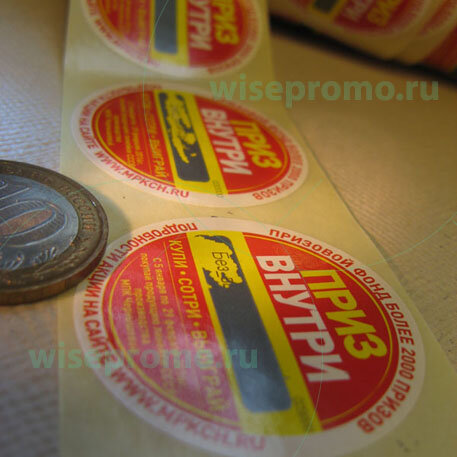 скретч этикетка для промоакции
