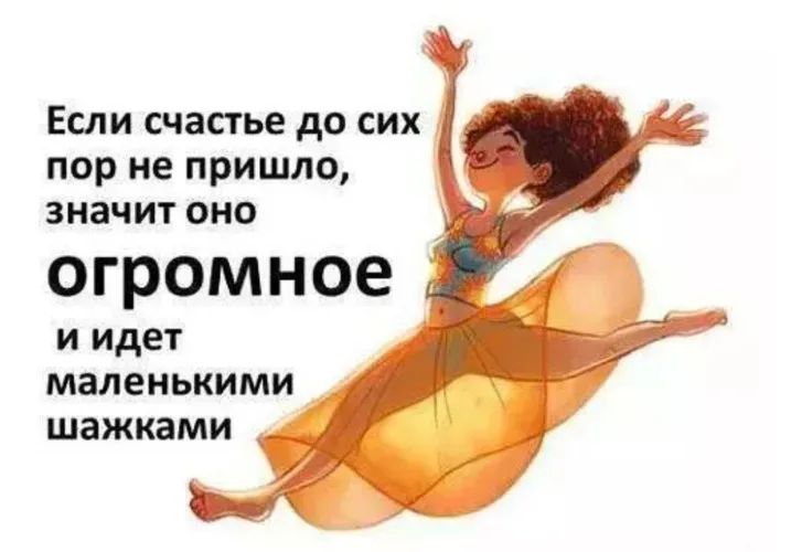 открытки радости и улыбок. дети цветы жизни. женское счастье. высказывания о женском счастье. женское счастье.