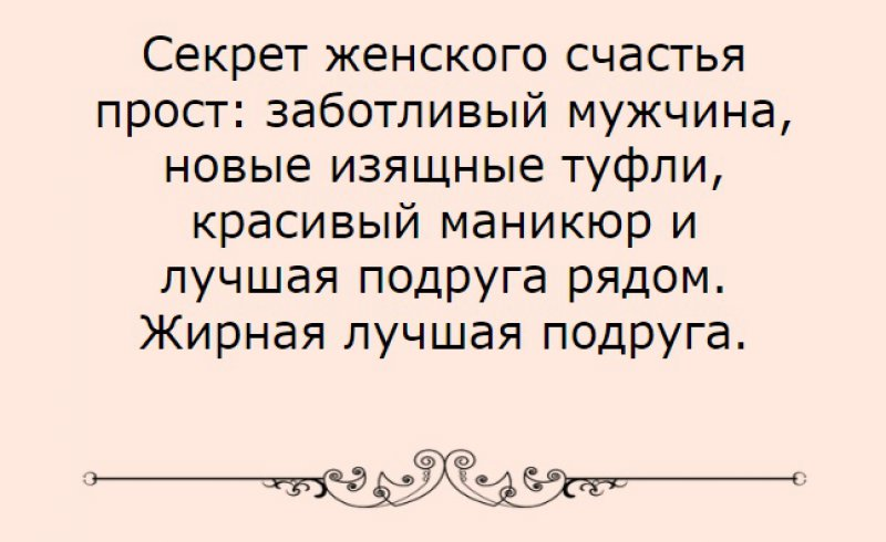 7 секретов женского счастья, которые становятся очевидными с возрастом