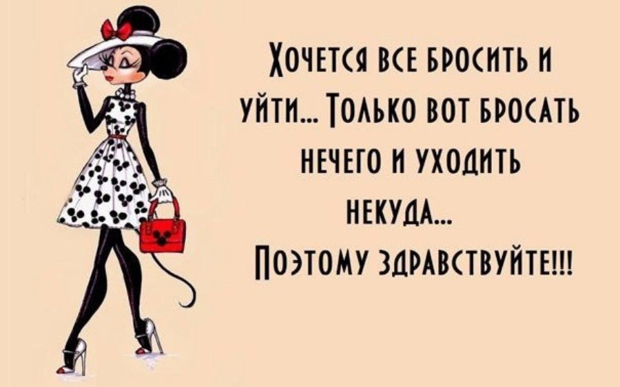 Здравствуйте нечего