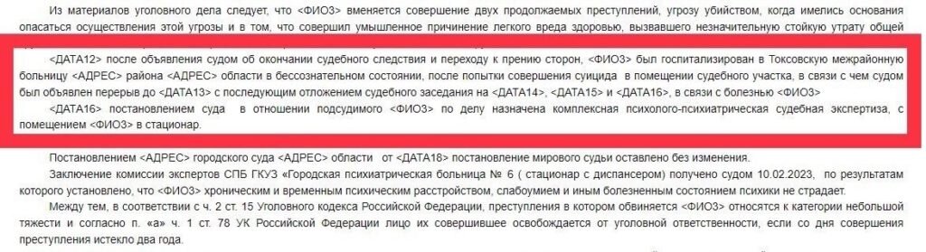 Комиссией установлено. Иное болезненное состояние психики