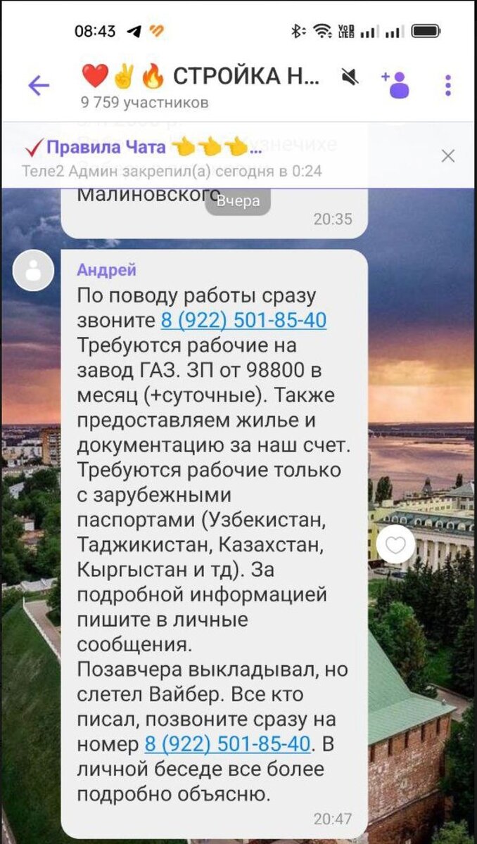 В данном случае особо интересен момент о "требуются только зарубежные сотрудники".