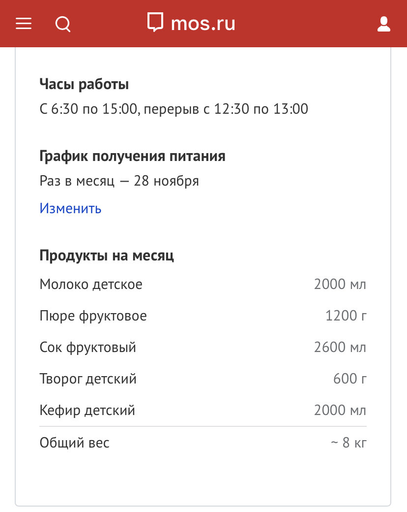 Москва. Молочная кухня 2023. Распаковка и составы | Москва и Подмосковье |  Дзен