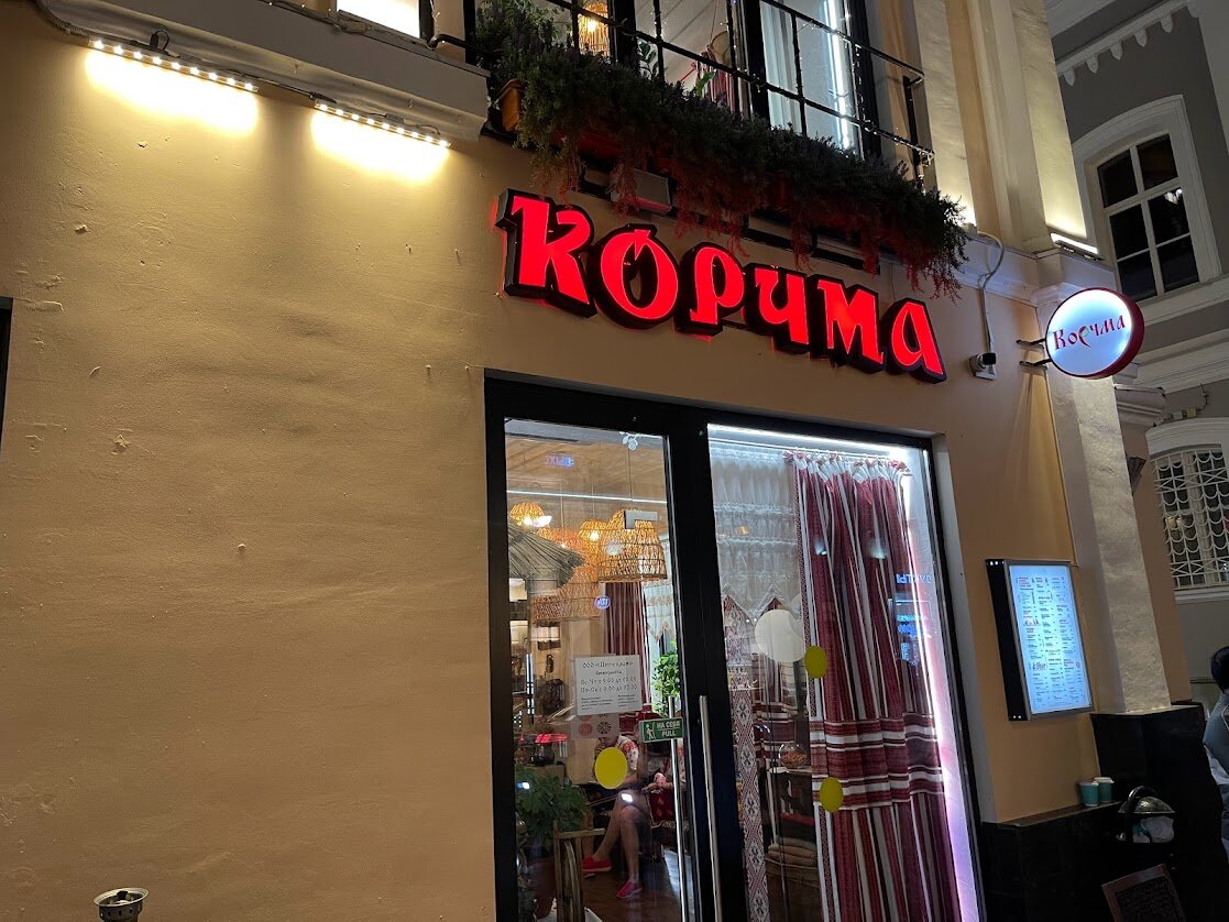 Корчма Тарас Бульба на Пятницкой.