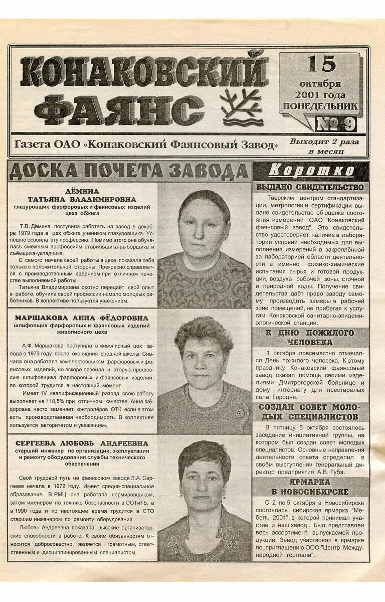 Листабельно.