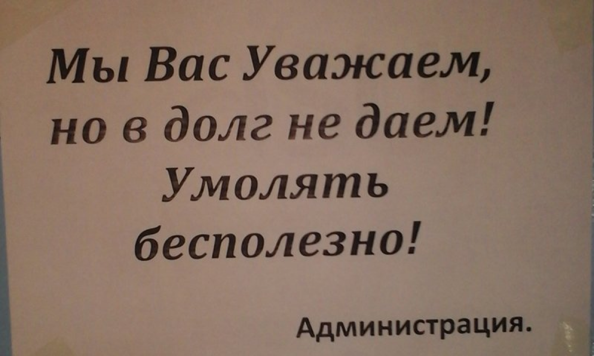 Верните долги картинки статусы на ватсап