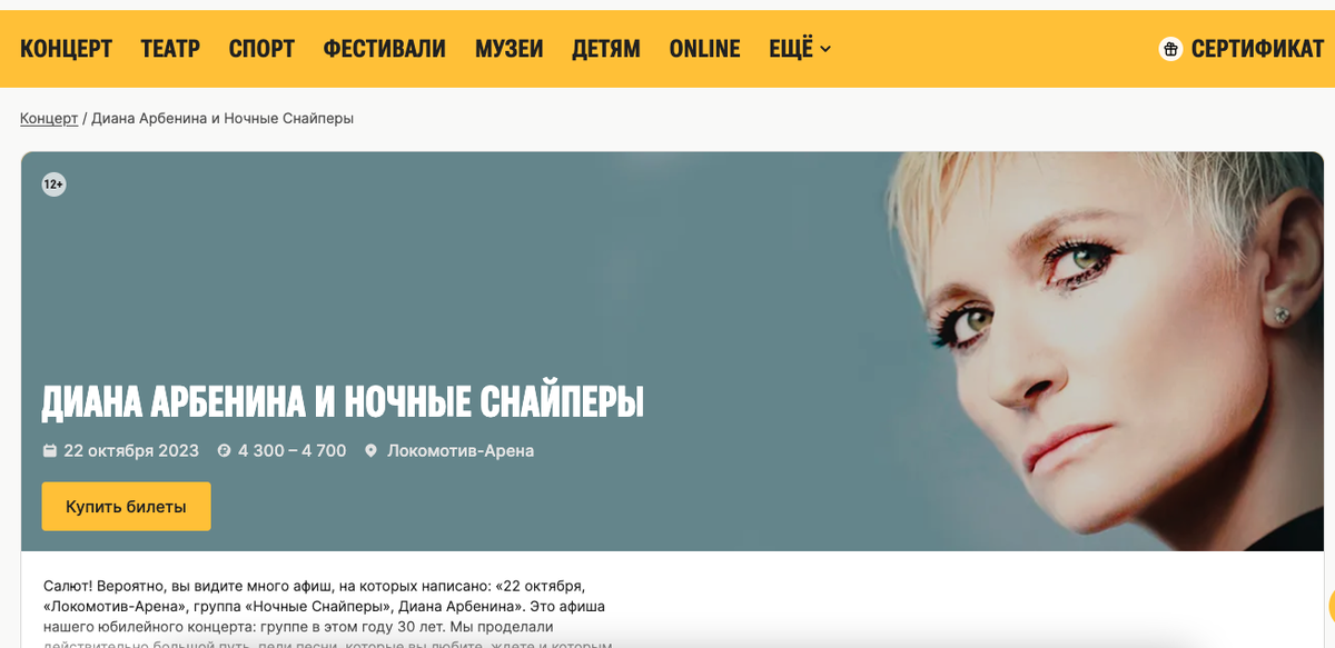 Арбенину снова отменяют. Вслед за Йошкар-Олой шоу певицы требуют запретить в Ижевске и Пензе