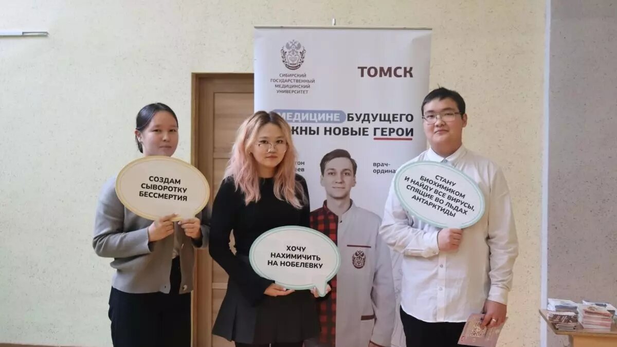     Специалисты СибГМУ провели для школьников республики профориентационное мероприятие «МедКласс-2023», сообщает Минобрнауки Хакасии.
