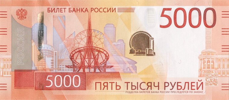    На лицевой стороне купюры помещено изображение стелы «Европа-Азия» и высотки Екатеринбурга