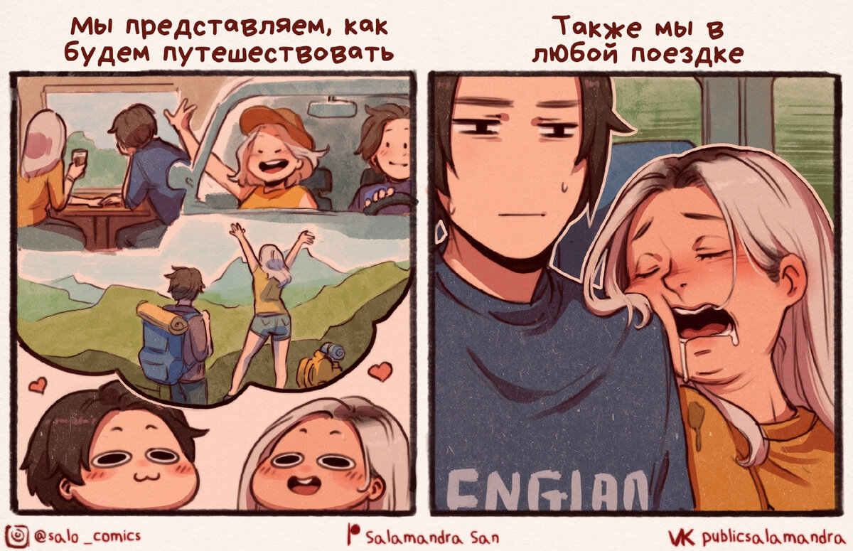 Poorly drawn functions. Комикс на английском путешествие. Поездка комикс. Комикс про путешествия найди. Комикс про путешествие.