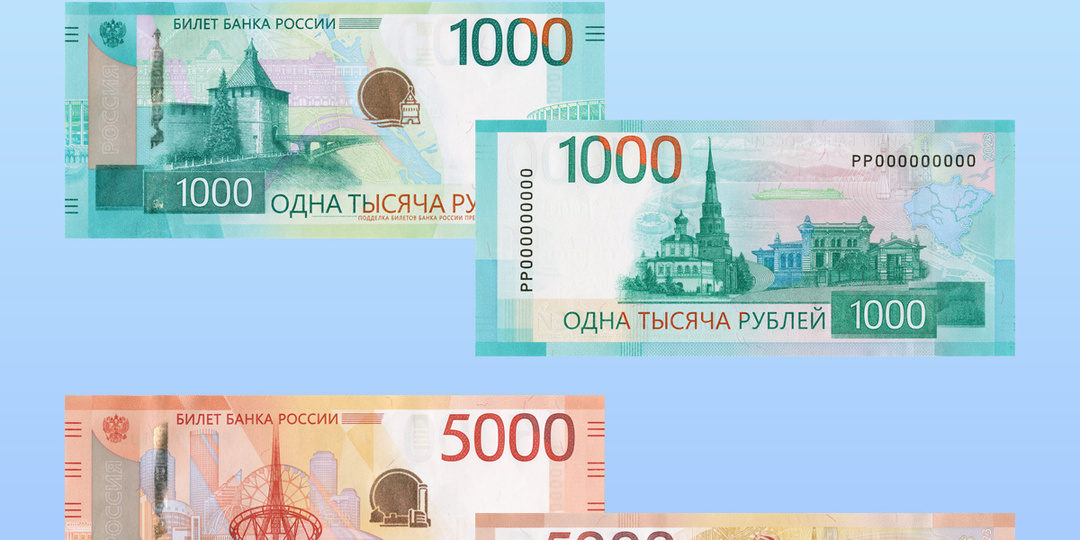 ⚡️ Появились новые банкноты 1000 и 5000 рублей