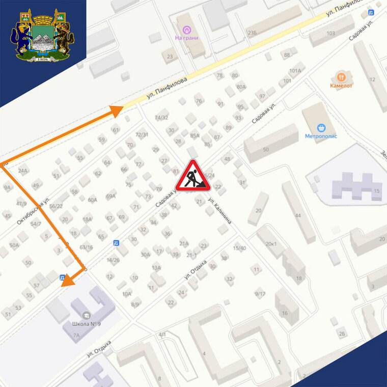    Для пассажиров местных маршрутов будут организованы временные остановочные пункты у дома № 40 по улице Панфилова, дома № 103 улица Садовая