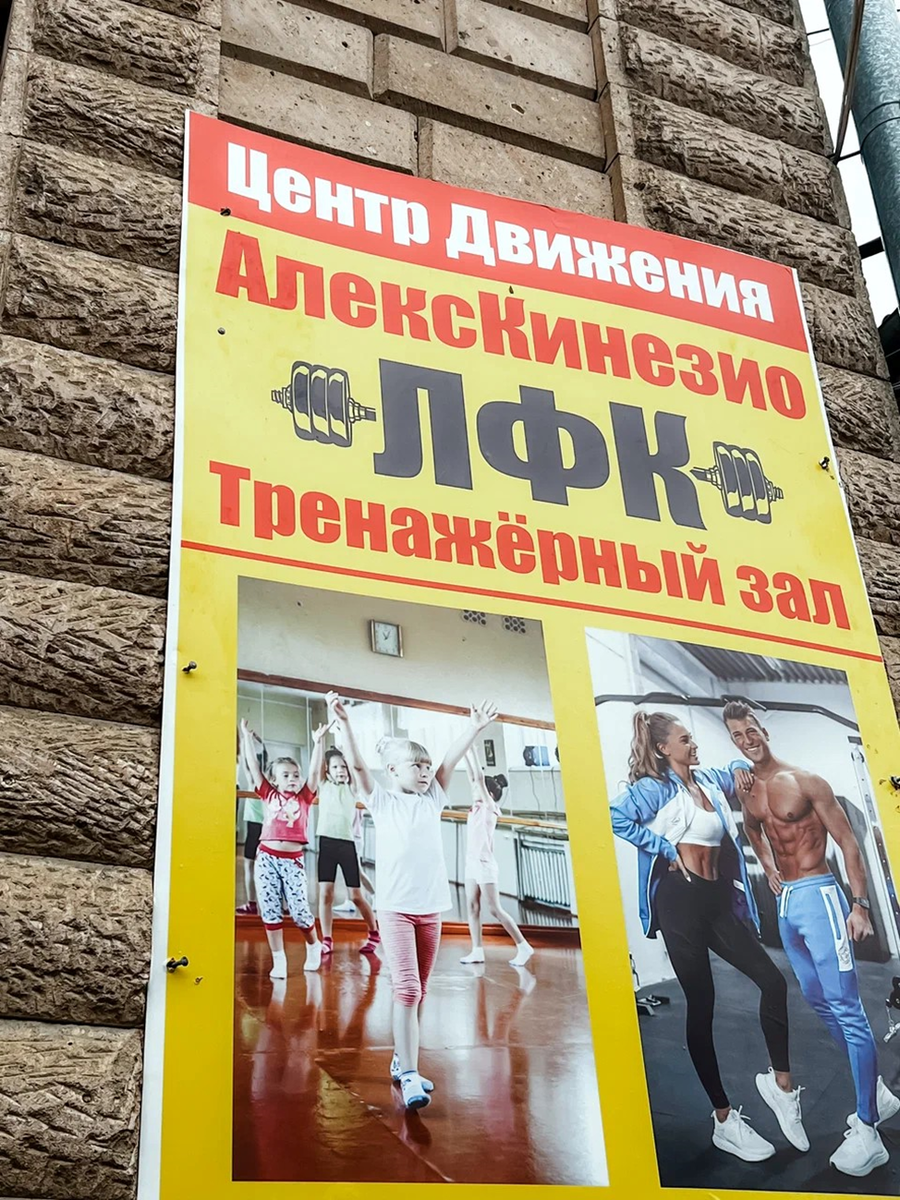 Фото взято из официального сайта Алекс Кинезио г. Пятигорск