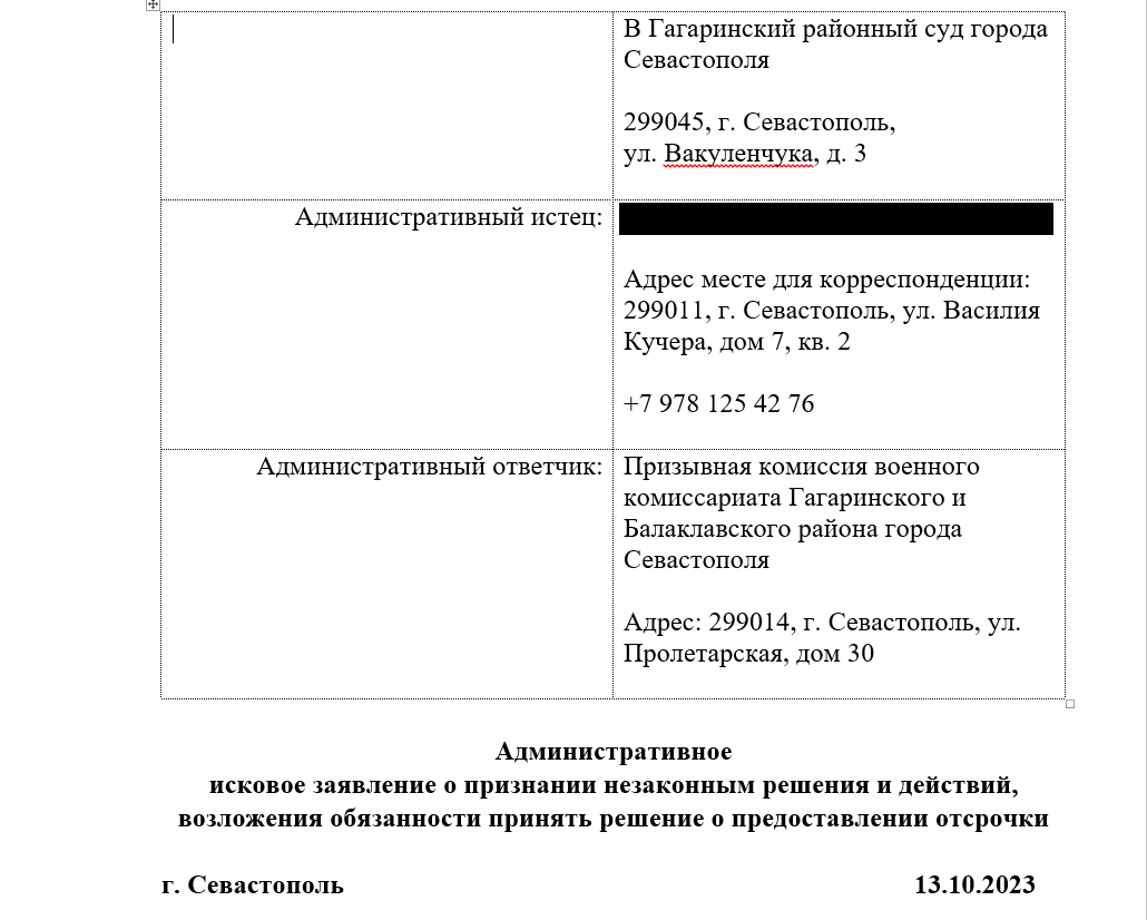 Незаконно призвали айтишника (IT) ч. 1 | СевЮр | Дзен