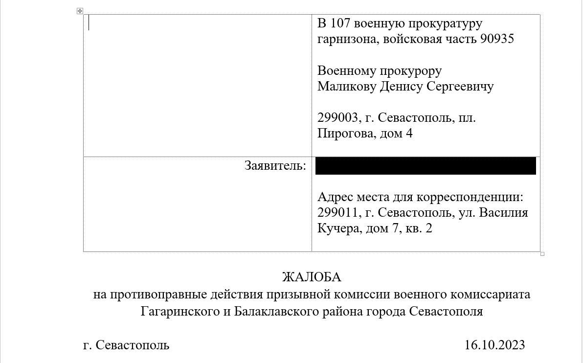 Незаконно призвали айтишника (IT) ч. 1 | СевЮр | Дзен