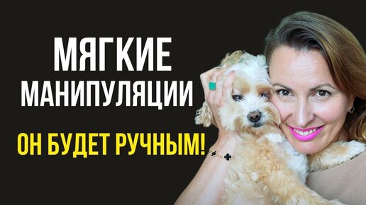 МАНИПУЛЯЦИЯ КОНТАКТОМ/ ЗАХВАТИТЬ И НА ЛОПАТКИ! КАК ПОСТАВИТЬ НА МЕСТО/ НАРУШЕНИЕ ГРАНИЦ/ МАНИПУЛЯЦИИ