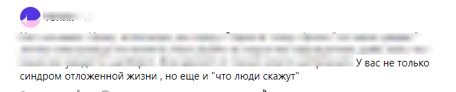 Статья было об одном, а диагнозов ставить мне я не просила