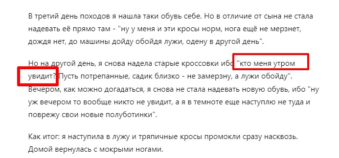 та самая фраза, которая "задела" читательницу. На текущий момент статья отредактирована