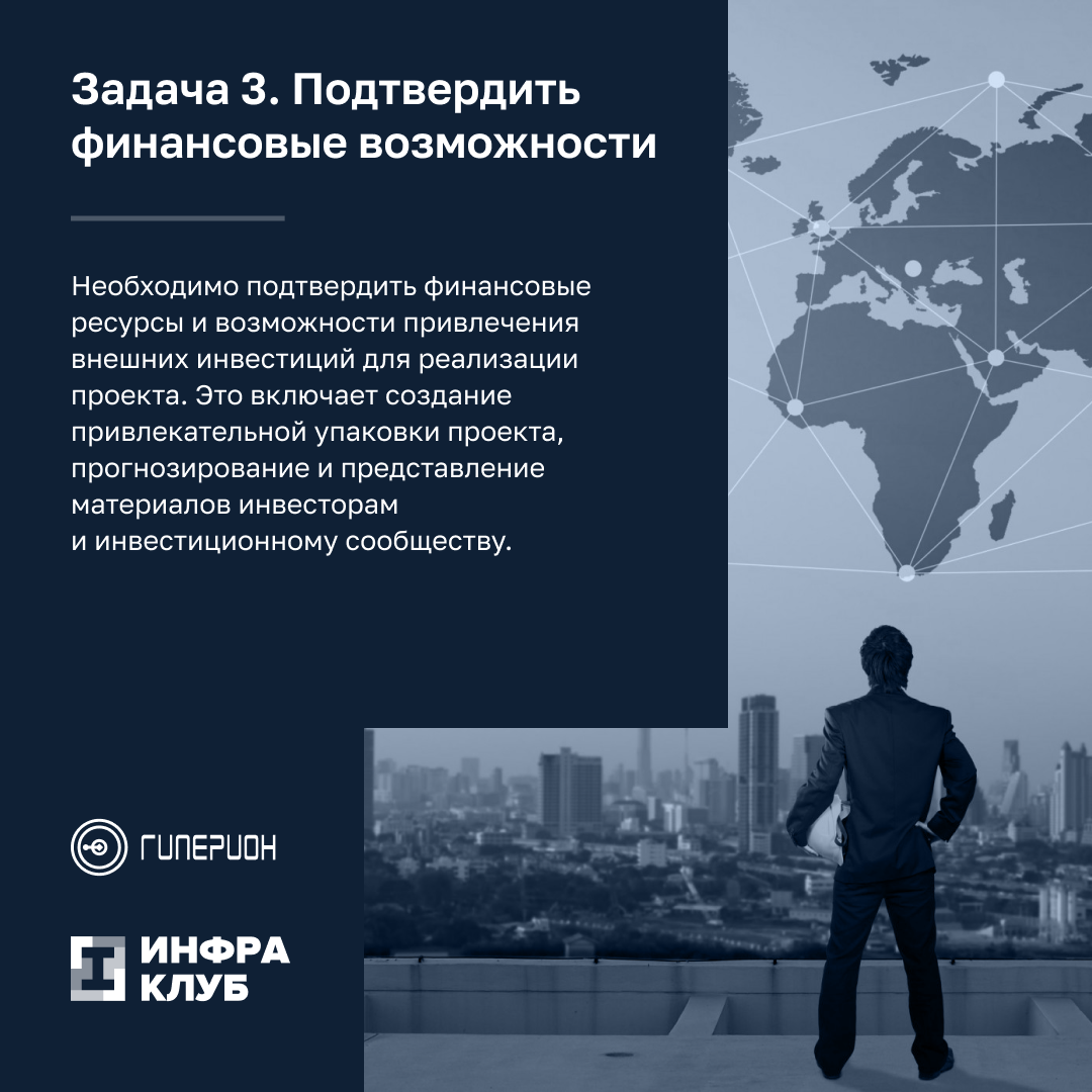 Когда начинать информационное сопровождение проекта? Чем раньше, тем лучше.-4