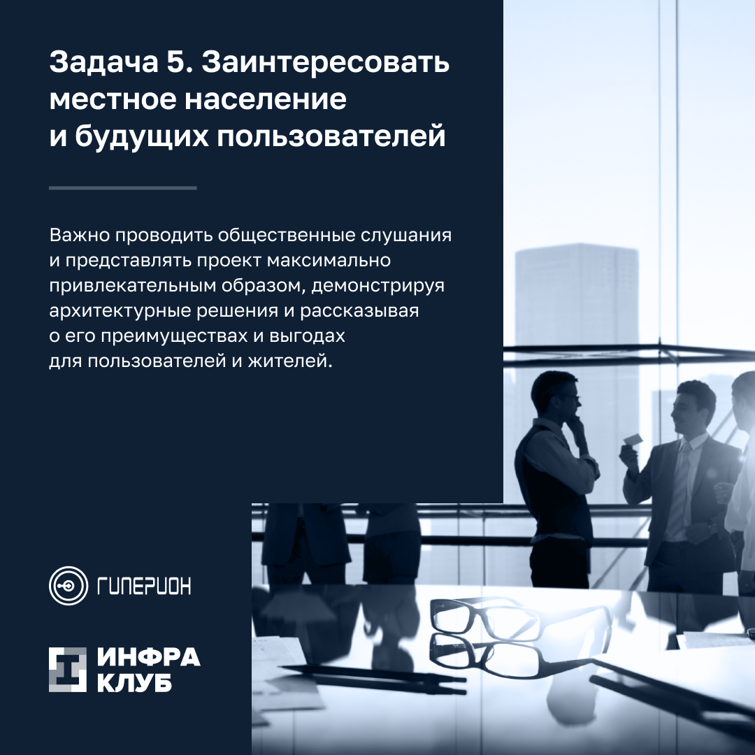 Когда начинать информационное сопровождение проекта? Чем раньше, тем лучше.-6