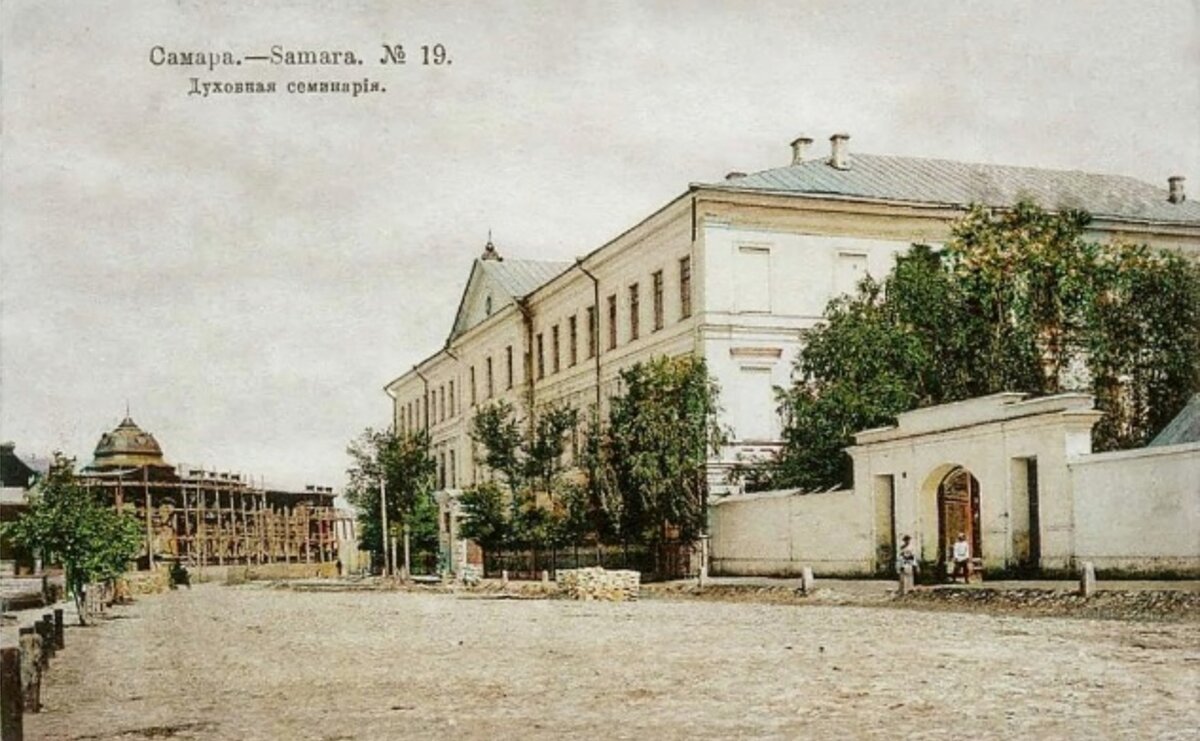 Духовная семинария в Самаре 1872 года