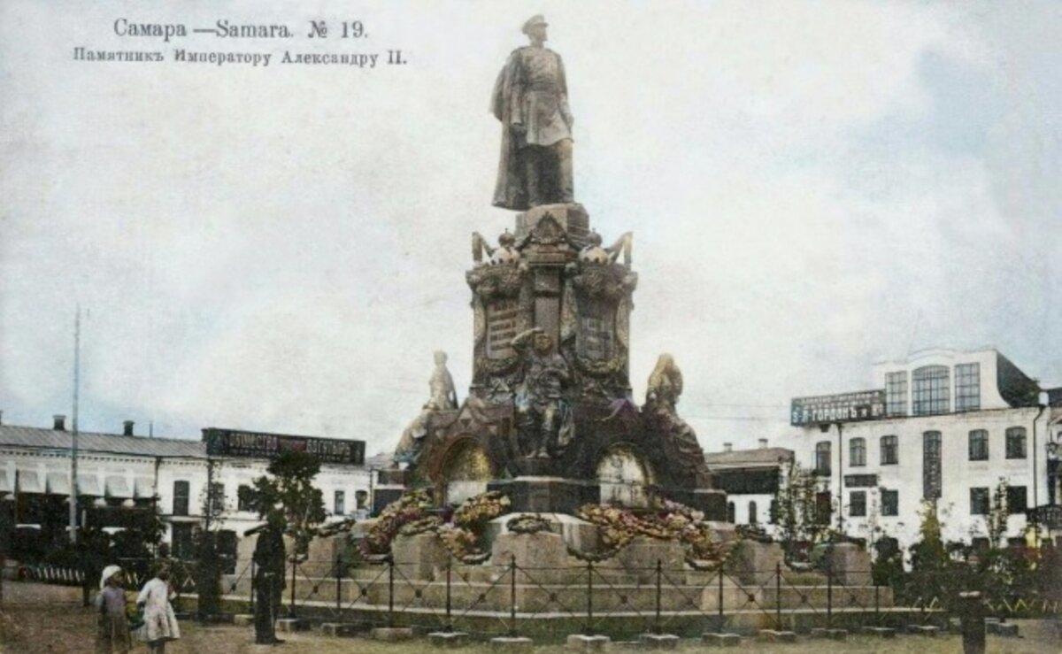 Памятник Императору Александру II в Самаре 1889 года